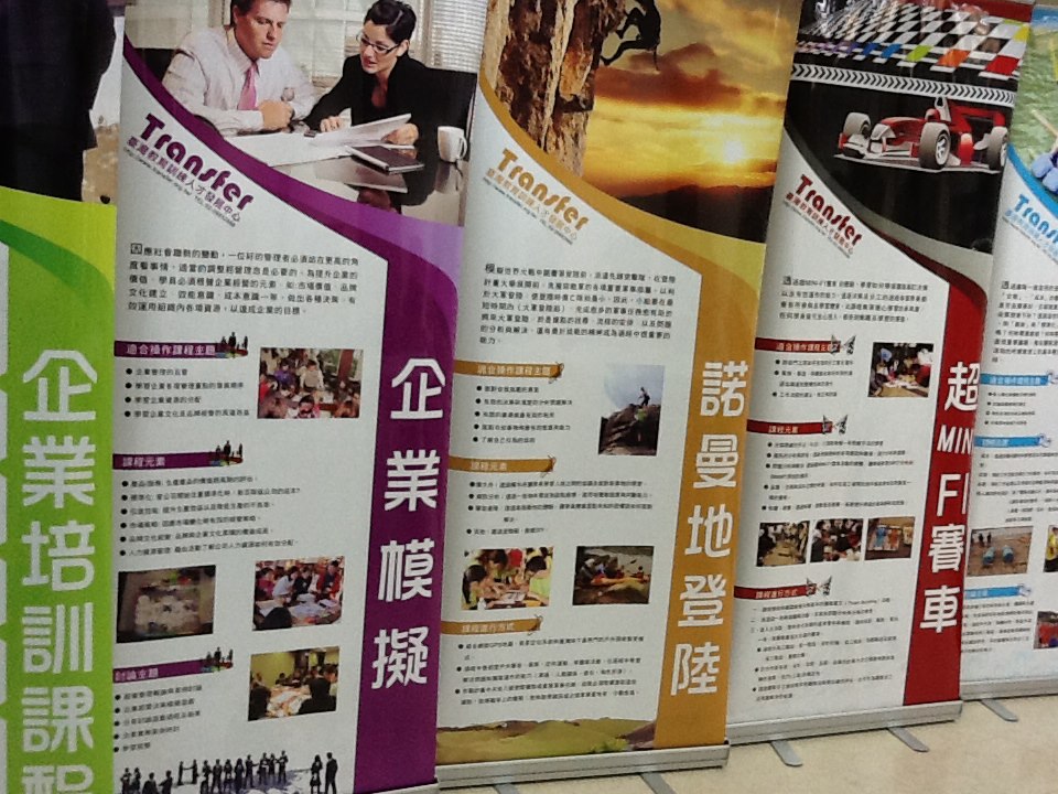 企業培訓課程