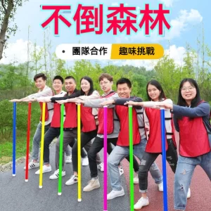 不倒森林｜120cm 高｜10 根一組（塑料）｜附收納袋